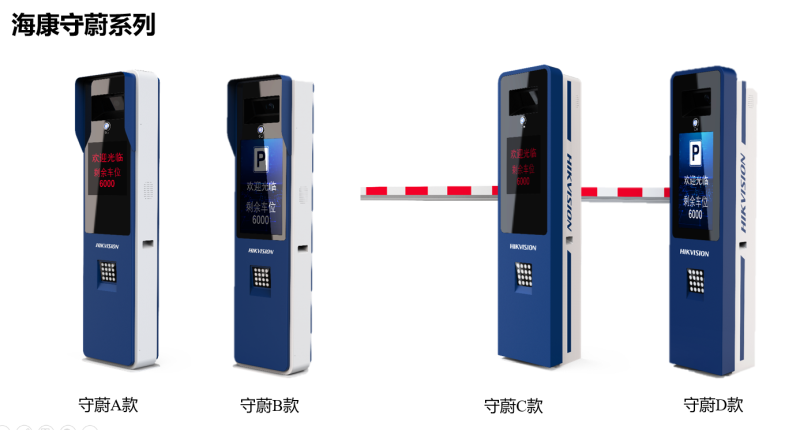 ?？低?守蔚系列 出入口一體機(jī)